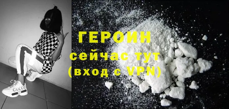 что такое   Демидов  Героин Heroin 